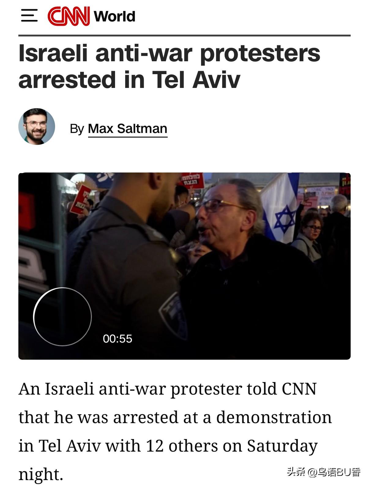 这是西方地区的“标配”吧。即便是在内部非常团结的以色列。
   周六晚，在特拉维