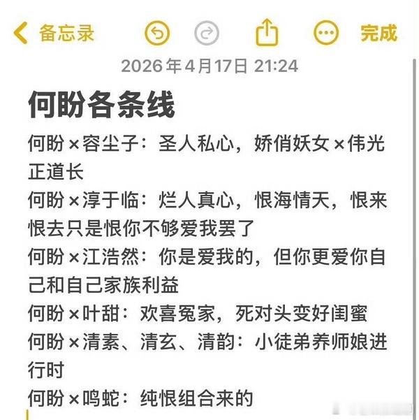 别的剧开拍前瞩目大部分因为原ip强大，唯有神仙肉因为是虞书欣演而瞩目，流量花就是