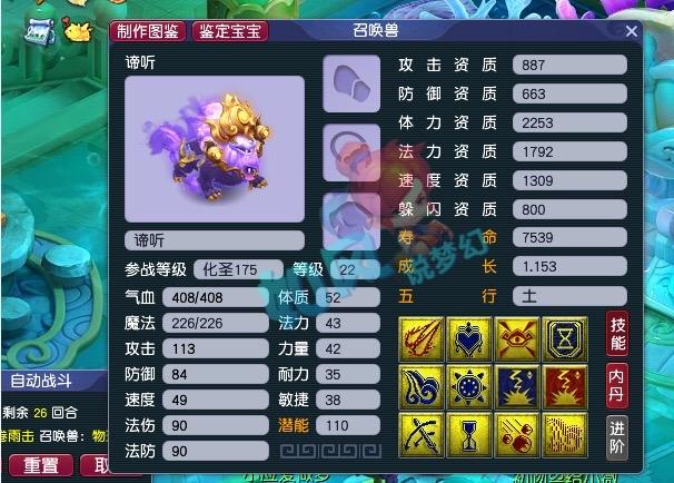 出手就是王炸，第1大唐曲阜N哥狂打20多本兽诀，打成了一只12技能7轮车谛听！#