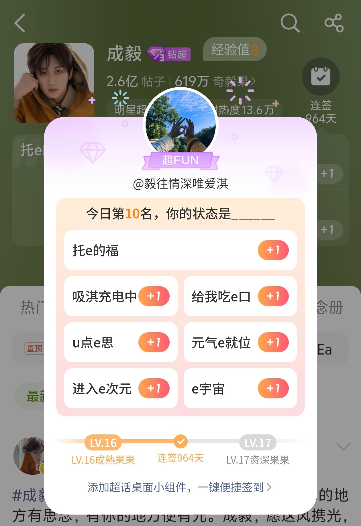 今天第10，其实也蛮好，十全十美，在我心里你就是完美的优秀演员，预祝《狩谎》开机