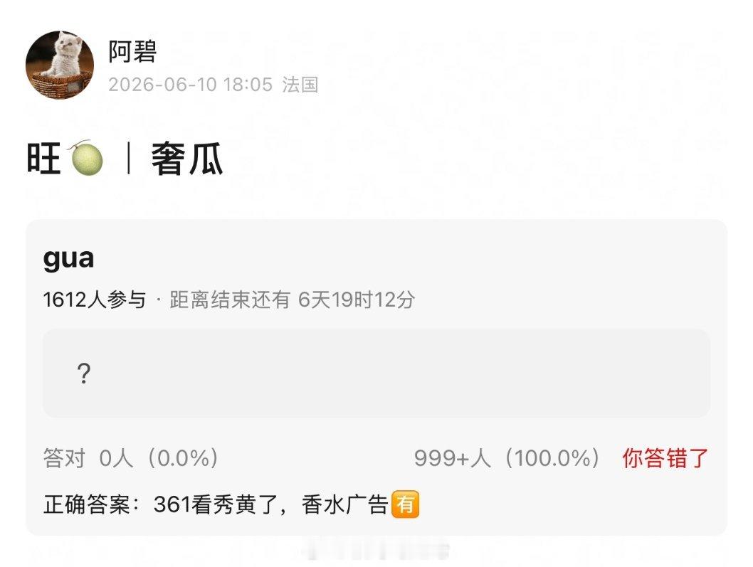 361看秀黄了，香水广告 有 