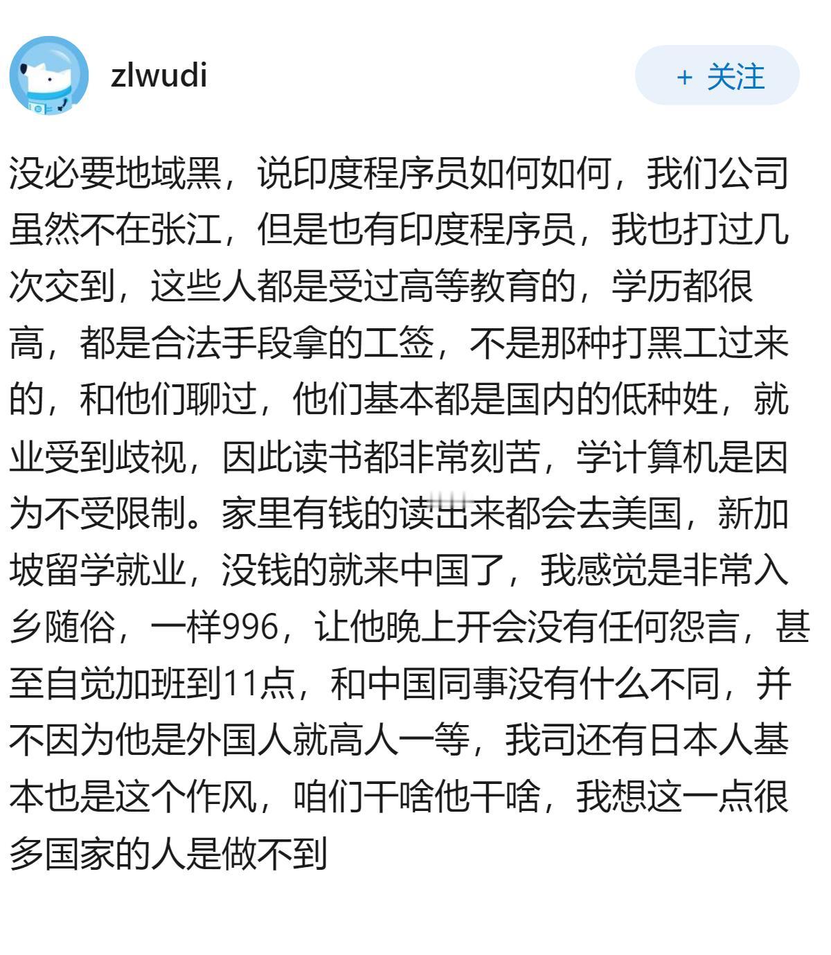 如何看待近来网上传出的上海张江一企业印度籍组长拉拢 7 名校友，离职时锁死代码库