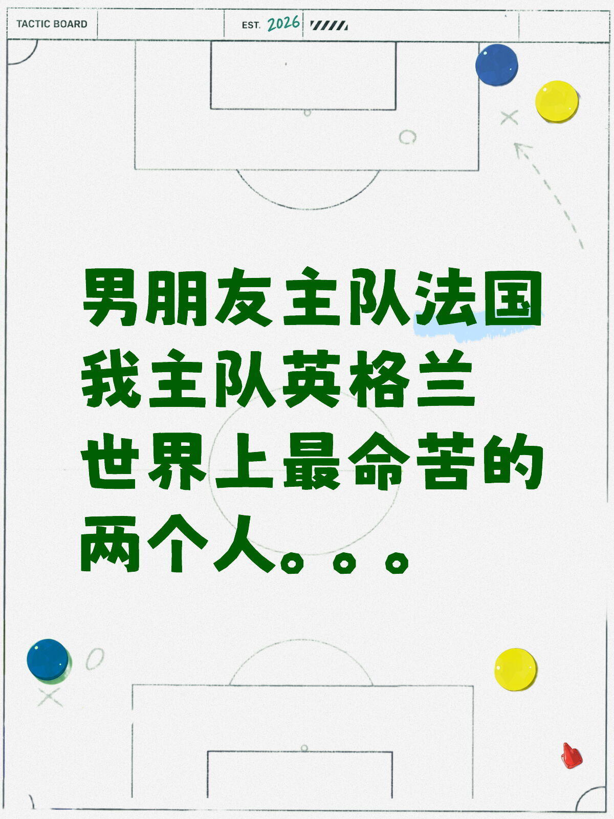 英法大战变英法小战了法国英格兰互撕局 让英格兰先1:0，看看法国会不会打逆风局，