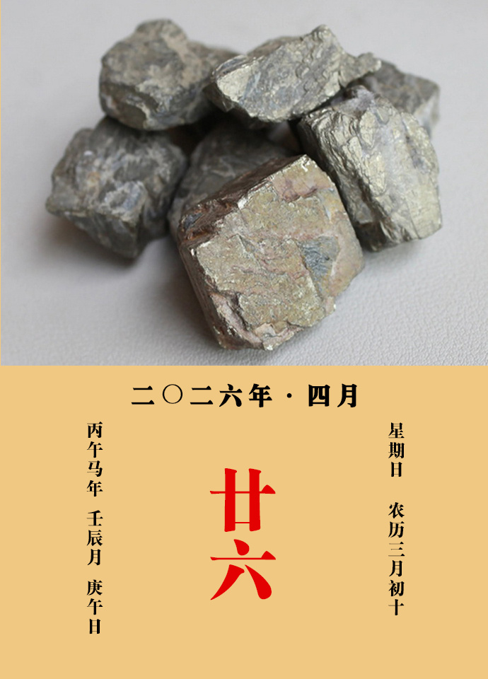 每天一味中草药 大明说：排脓，消瘀血，续筋骨。治产后血邪，安心，止惊悸。以酒磨服