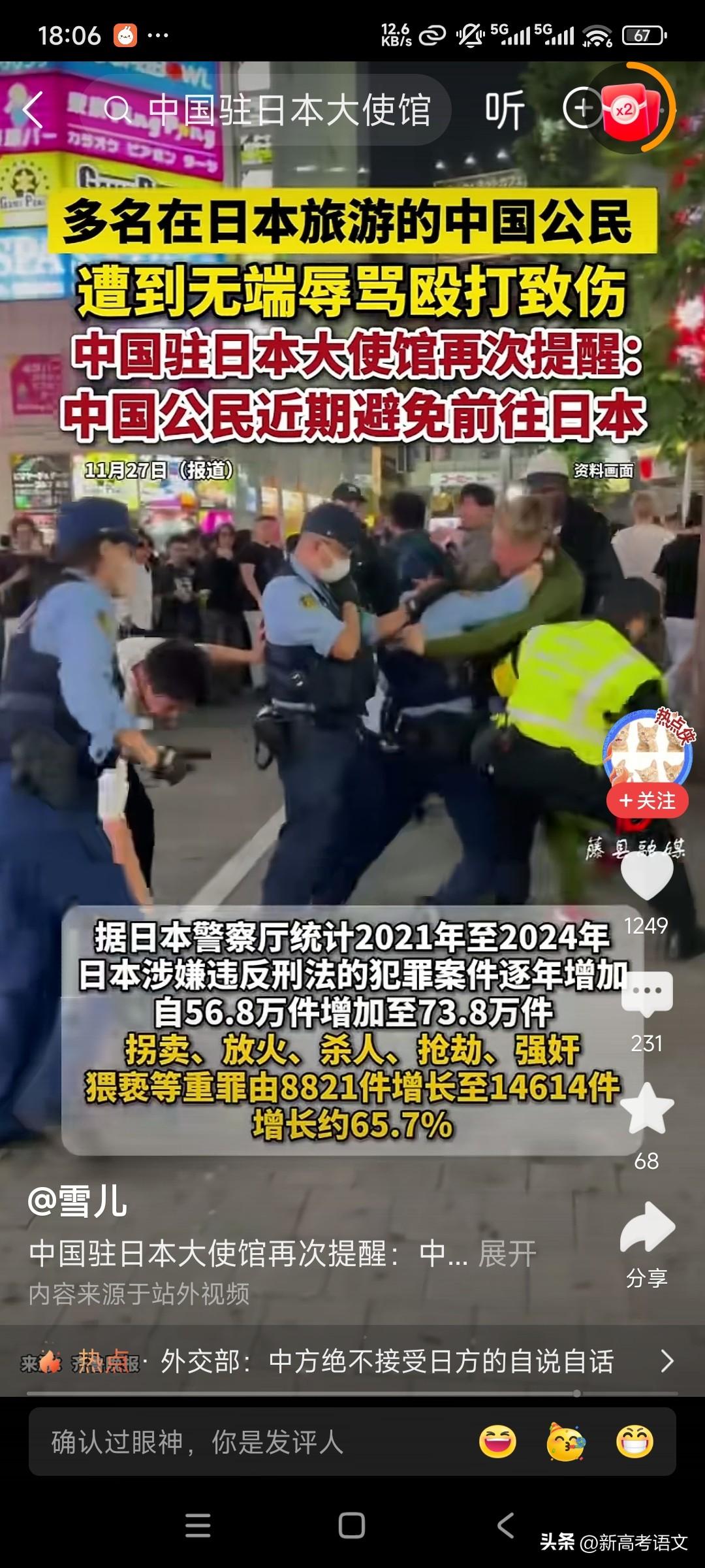 日本重新走上军国主义的道路，现在越来越明显了。给外界的感觉这只是一个时间的问题，