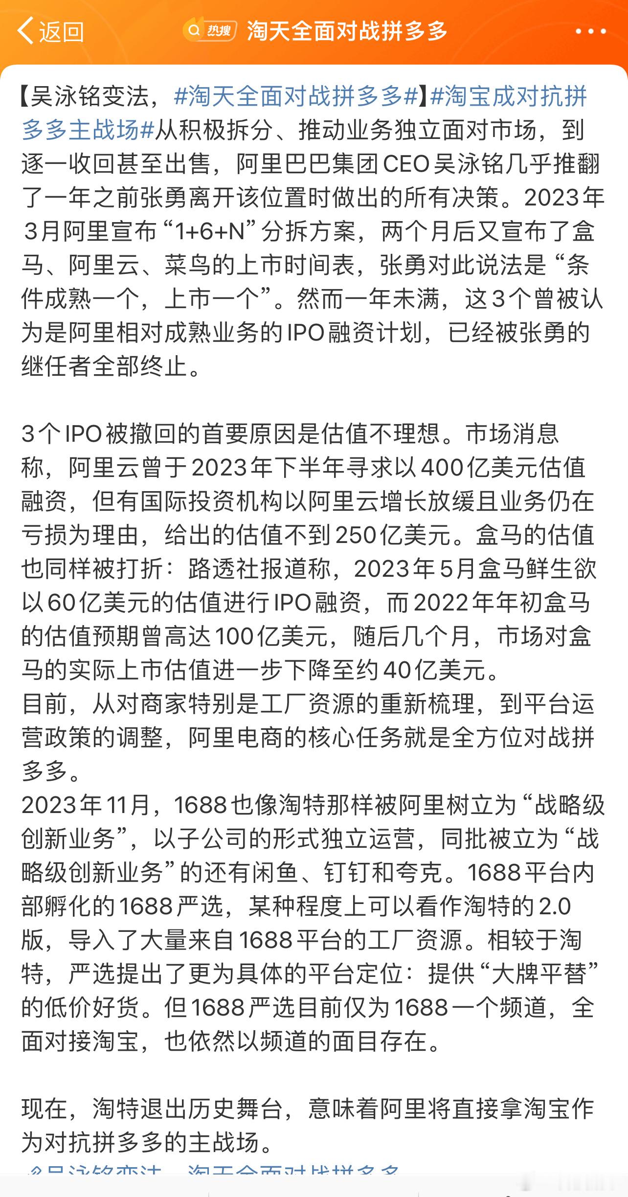 鹬蚌相争，渔翁得利。还是希望两家都团结一致，在一起才是中国电商[允悲]#淘天全面