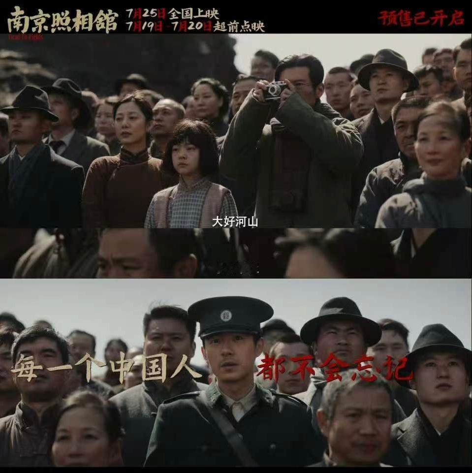 南京照相馆自来水 看完心里堵得慌，却又想说千万遍“值得”。1937年的照相馆里，