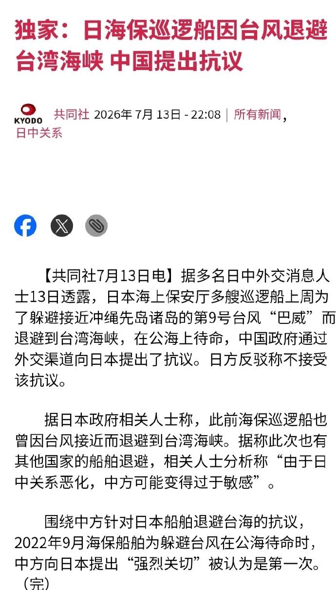 你家公务船躲台风是怎么躲到我们海峡里来了的？

说你几句你还狡辩……行吧，就你会