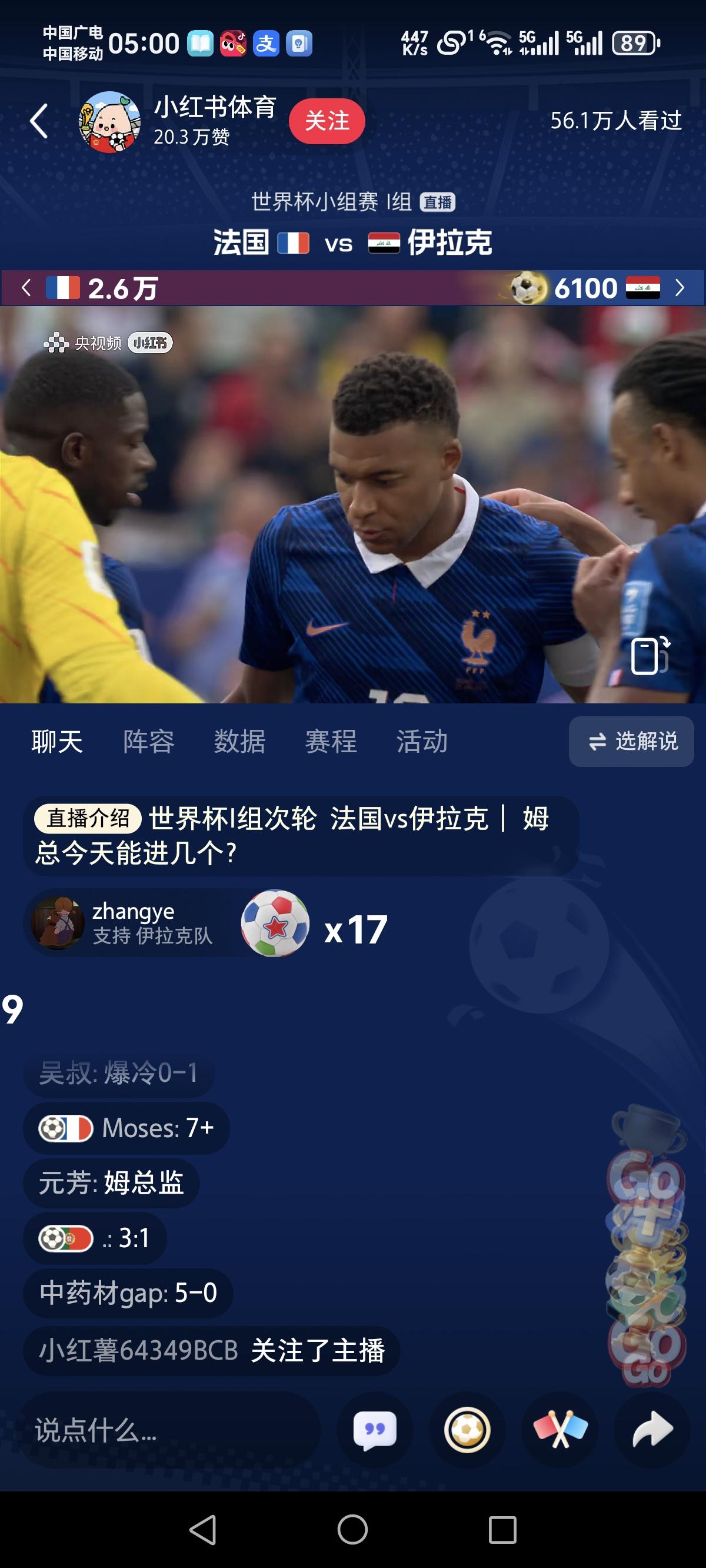 今晚，梅西打破克洛泽的进球纪录！现在梅西已经打进 18 球了。那隔壁姆总会不会今