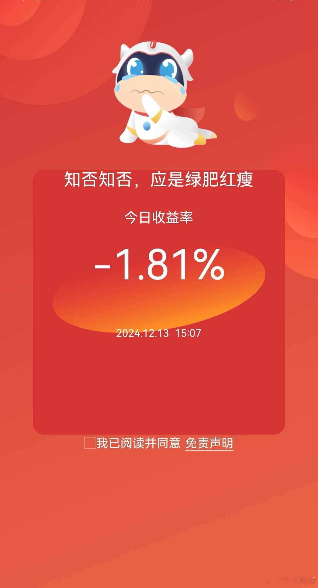 好家伙，昨天的亏完了！[允悲][允悲][允悲]总有些股票不想卖，然后它会回调的。