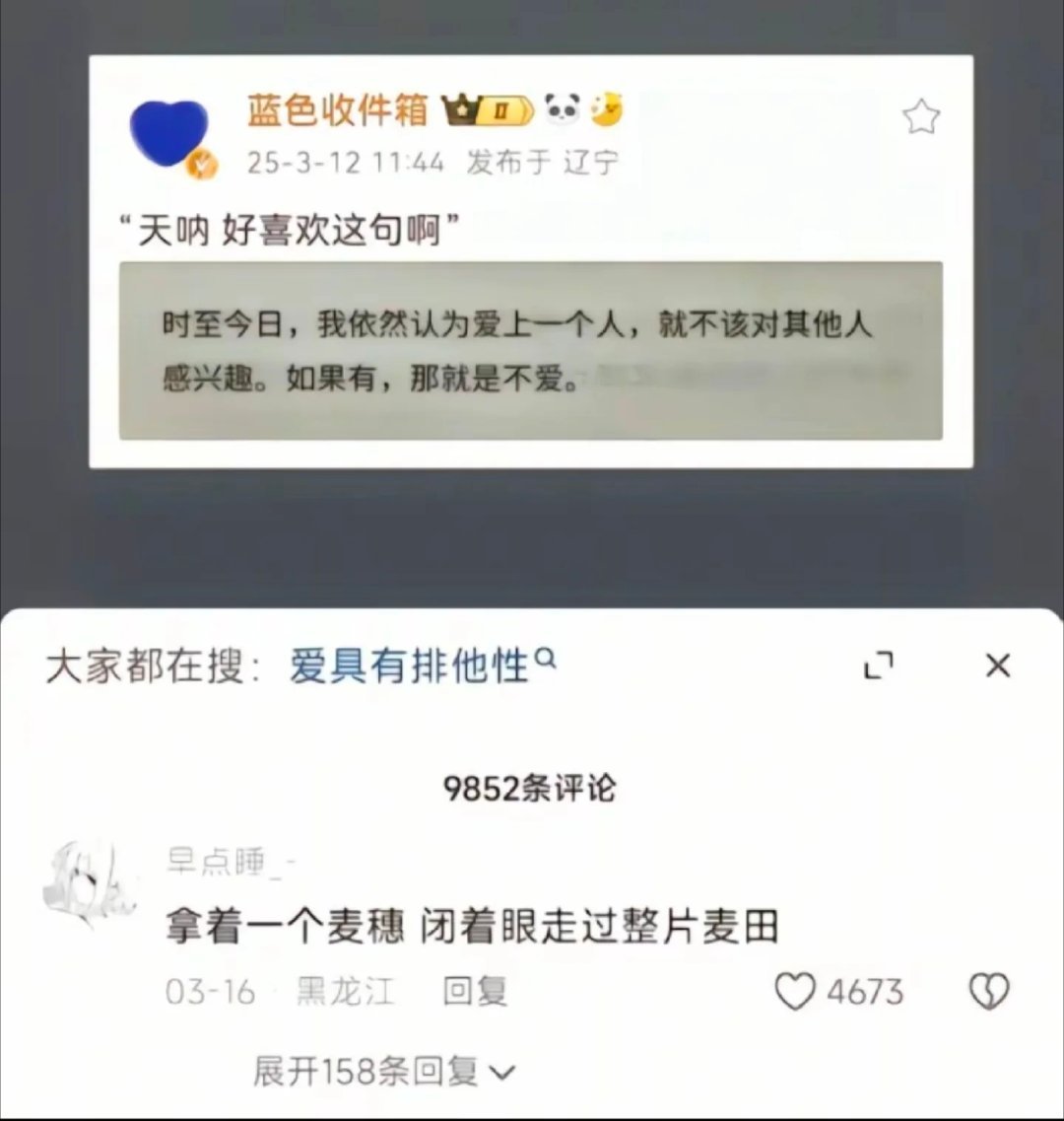 爱具有排他性幸福的秘诀是我在沙滩捡了一颗特别好的贝壳，从此我不会再踏入沙滩“其他