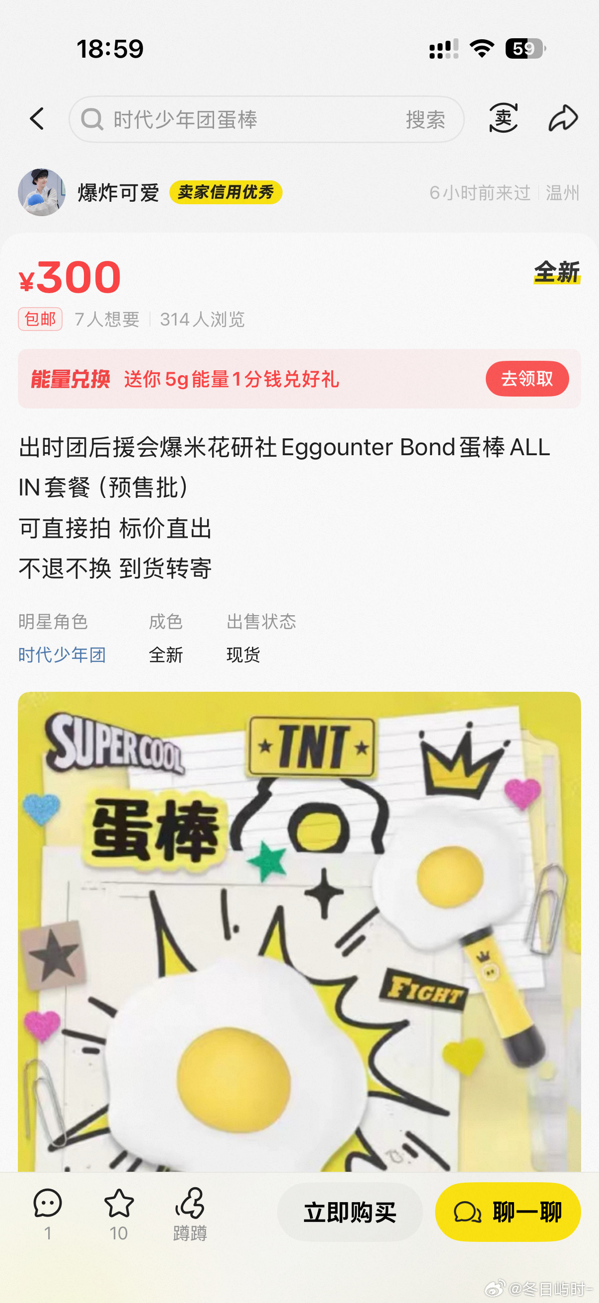 高出原价一百多块是人吗。大家一定不要去买 我家甜一单估计都没她赚的多