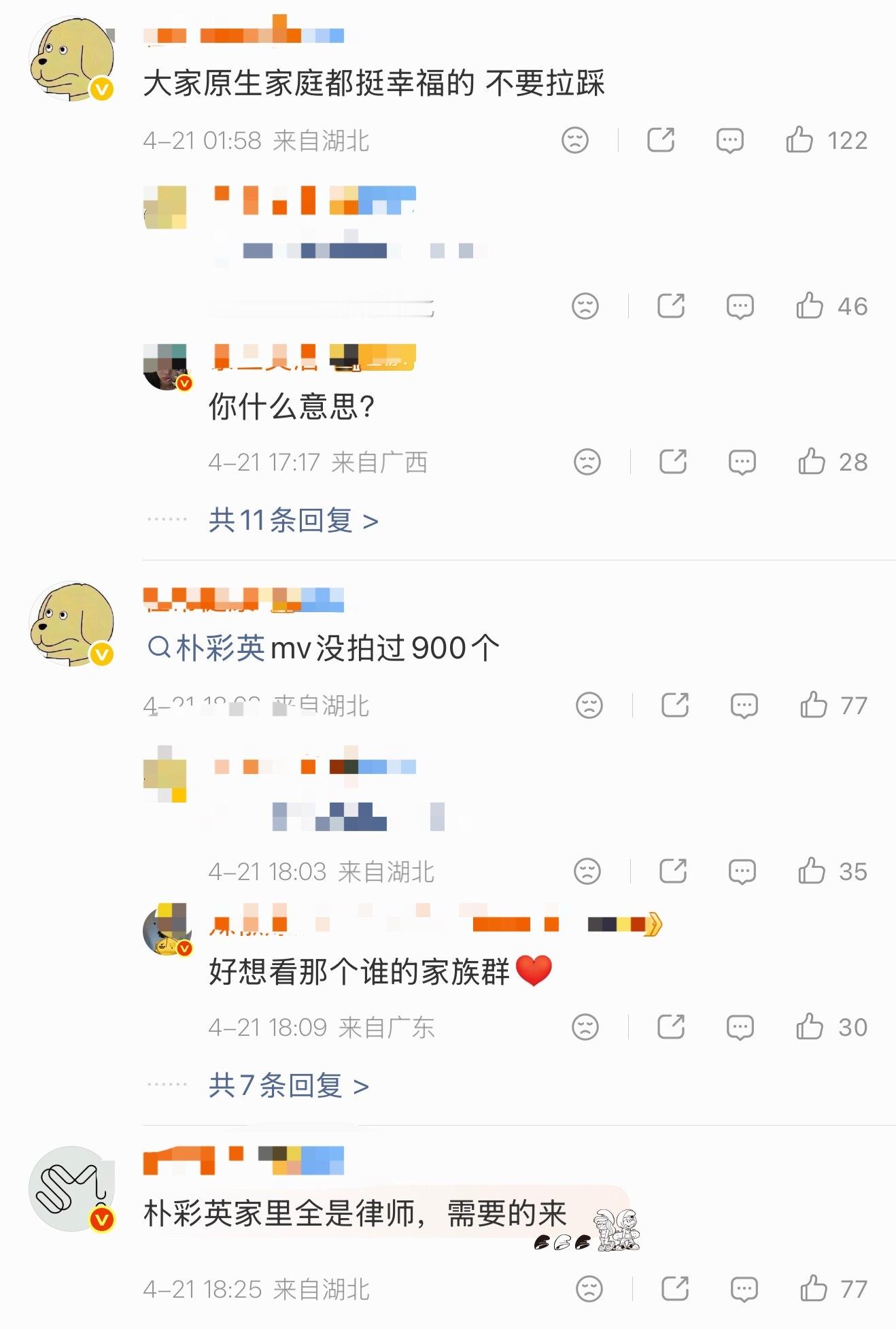 朴彩英粉丝安利金智秀是忘了老奶奶恋爱事件了吗？ 