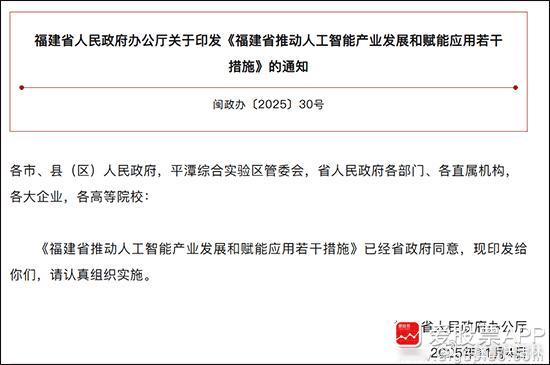a股算力 【福建发布人工智能扶持新政：拟对企业年度算力购买最高补助50%】11月