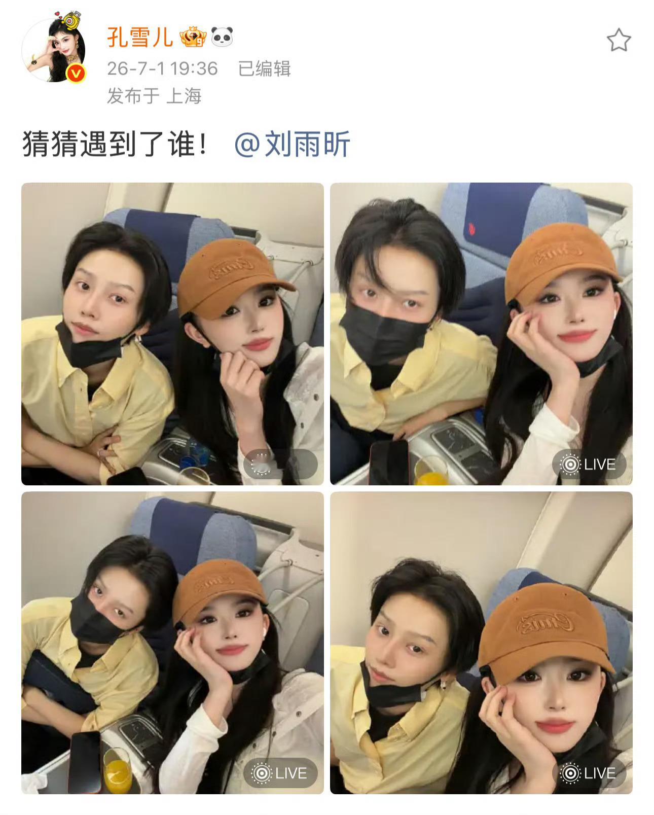 我以为是重名