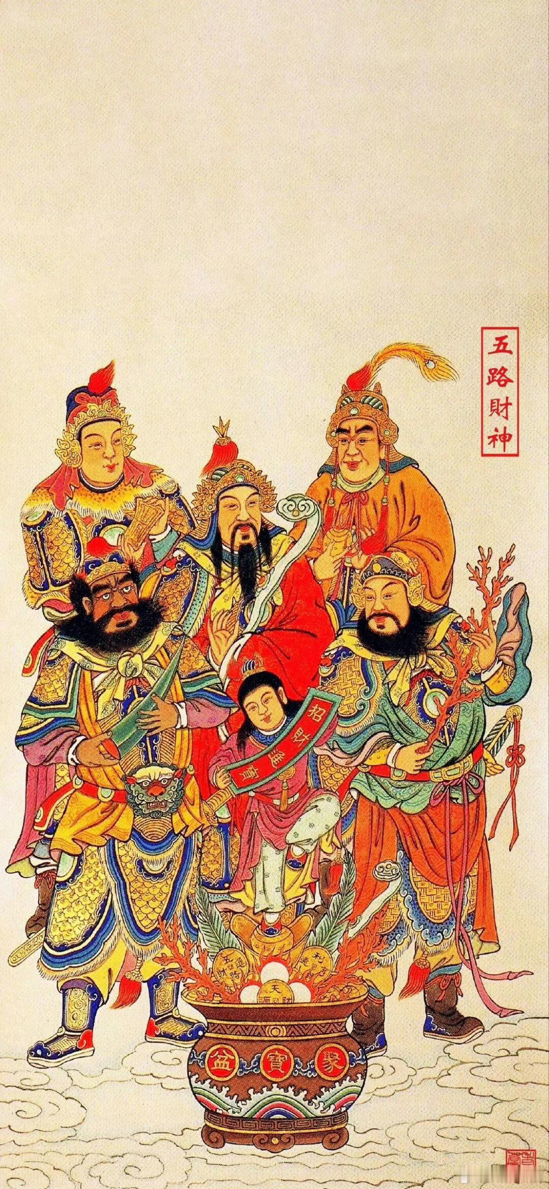 早，财神到，福气绕！祝大家马年招财进宝，财运亨通步步高！迎财神