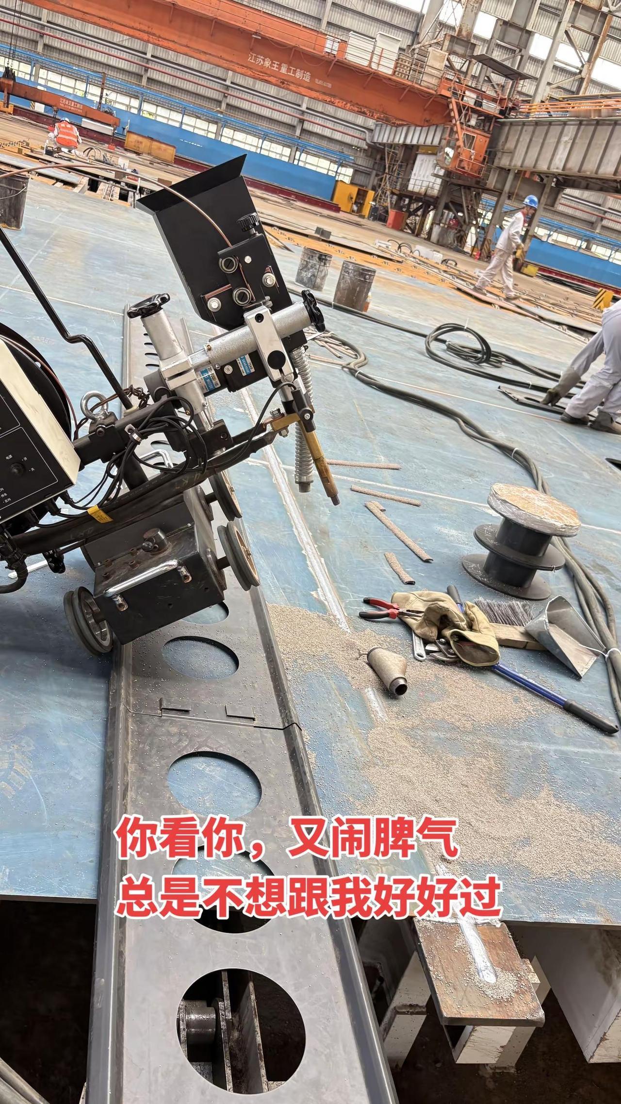 埋弧焊船厂船舶