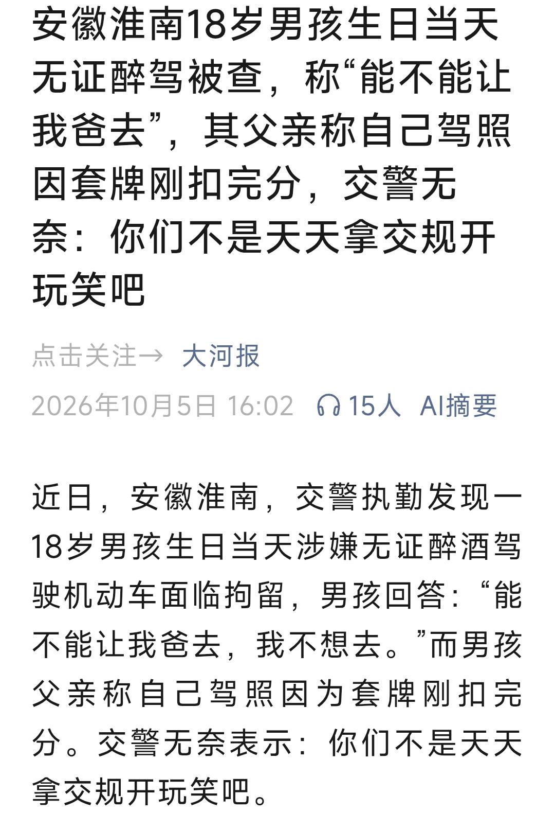 有其父必有其子 不是一家人 不进一家门