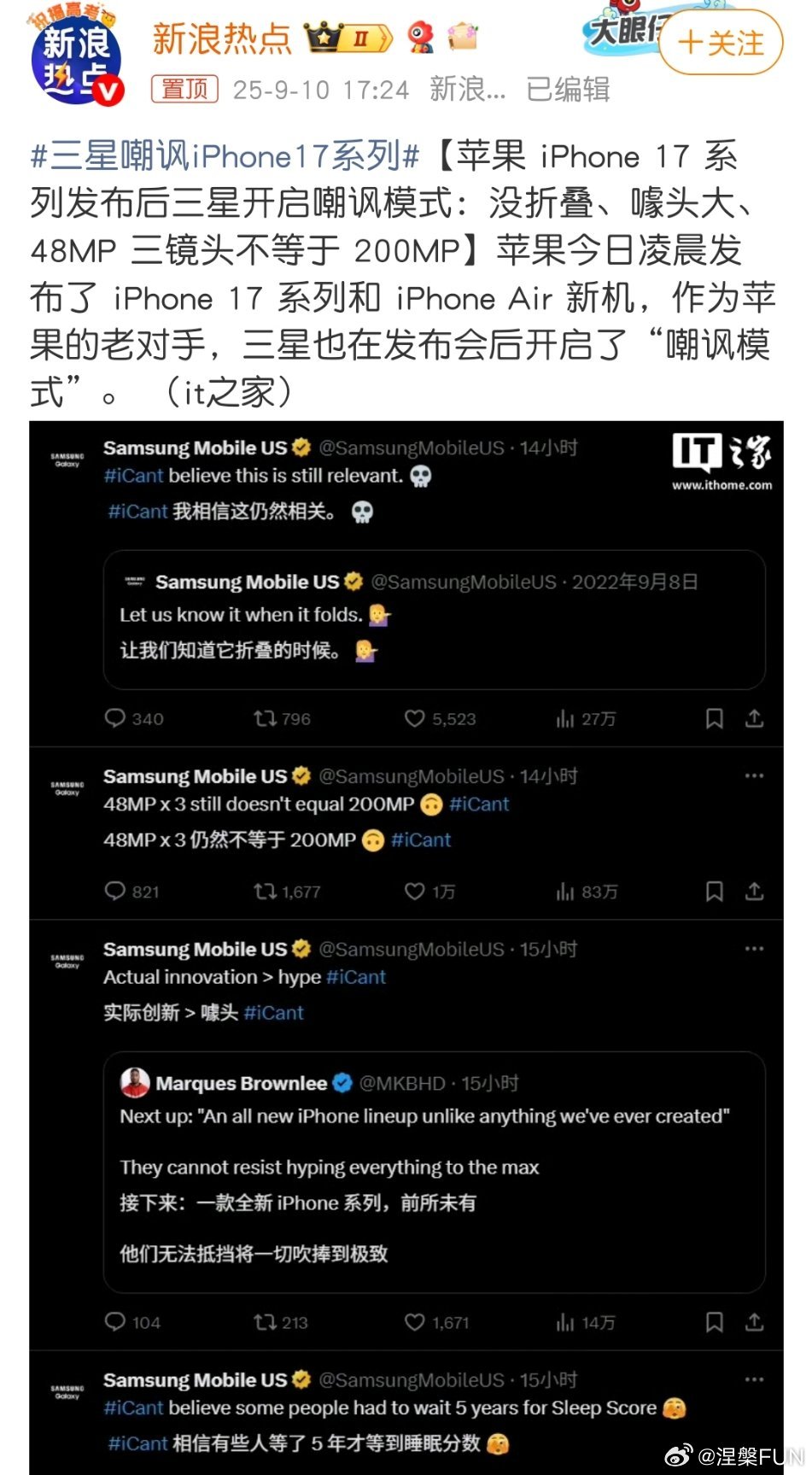 三星嘲讽iPhone17系列三星哪里来的资格嘲笑苹果？自家折叠手机体验并不好，而