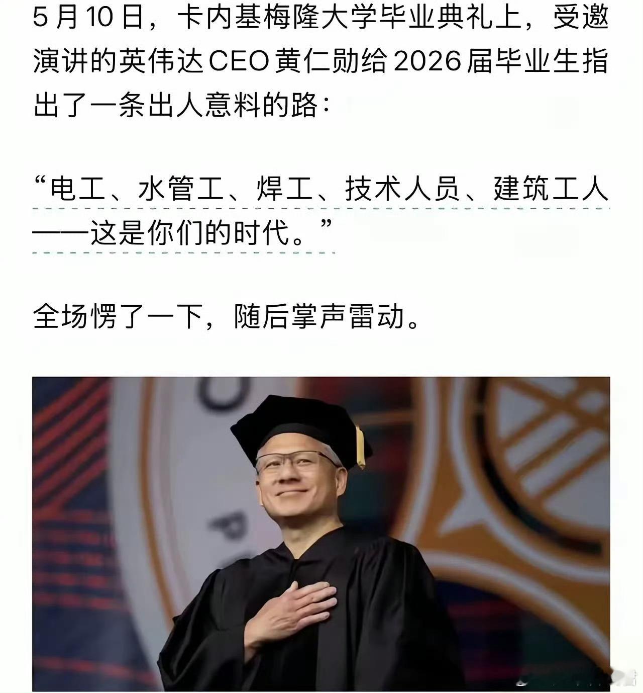 黄仁勋这句话听进去了将来不会后悔电工、水管工、技术人员和建筑工人四选一，哪个容易