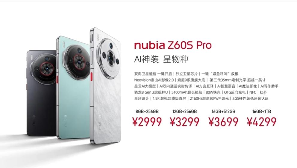 【努比亚Z60S Pro发布】今天下午，努比亚发布了新一代旗舰手机——努比亚Z6