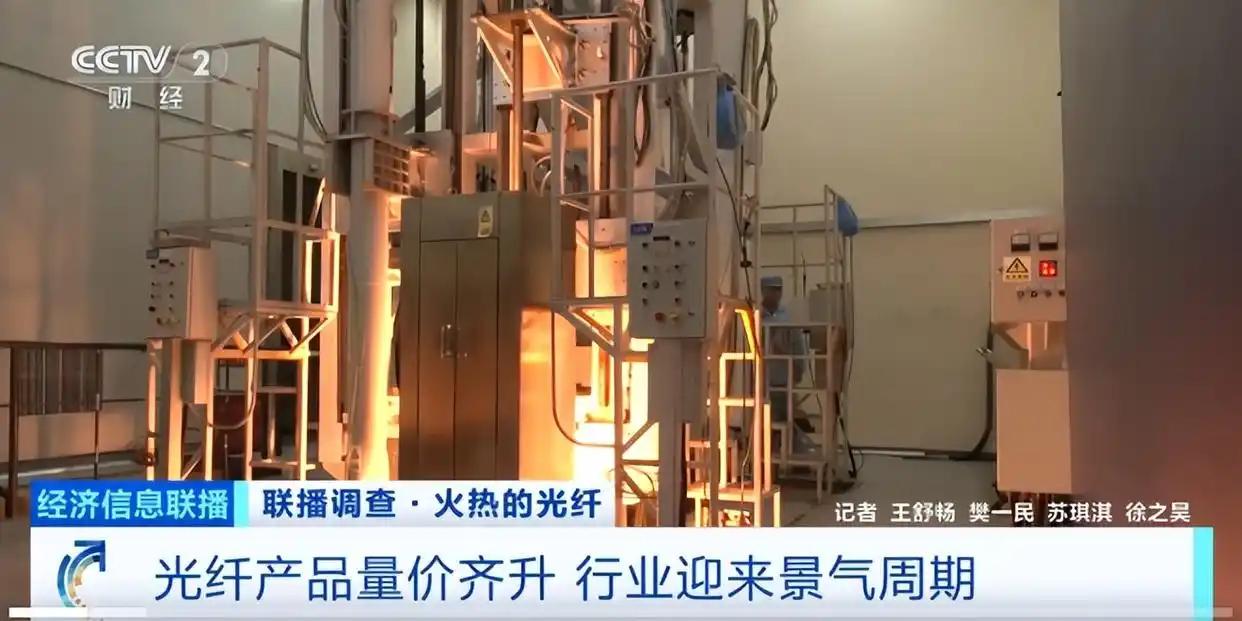 光纤价格狂飙650%！AI基建狂潮下，中国厂商赚翻了？⚡️
新闻速递： 国产光纤