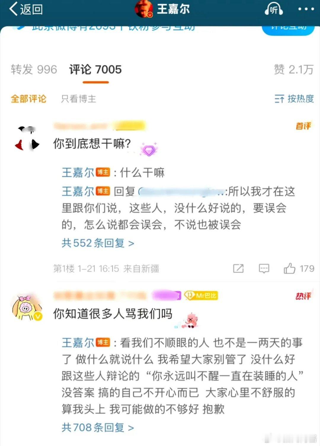 王嘉尔挺不错的…还是不要太看粉圈比较好 