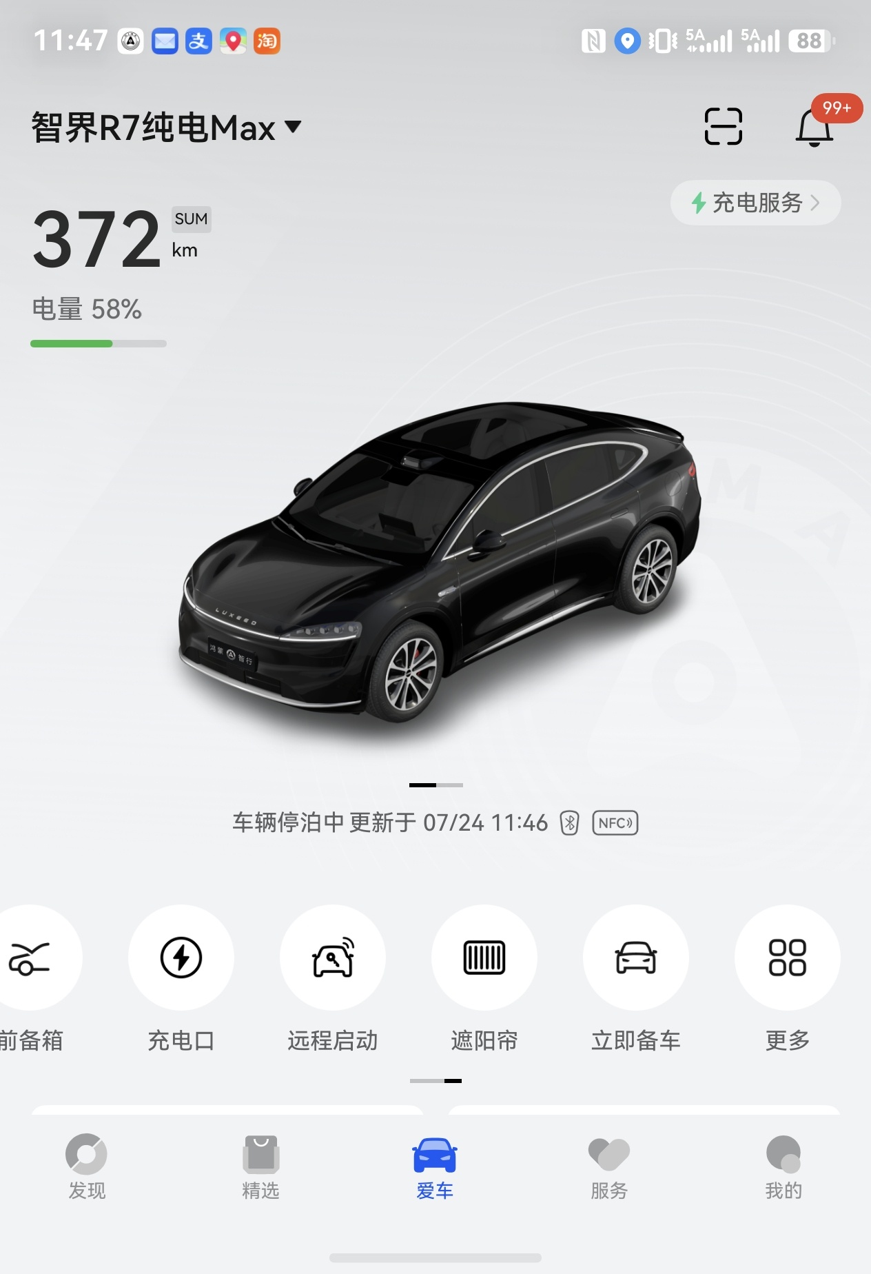 车企远程控制车机该有边界吗 车企远程权限不能无上限。像安全漏洞修复、车辆防盗这类