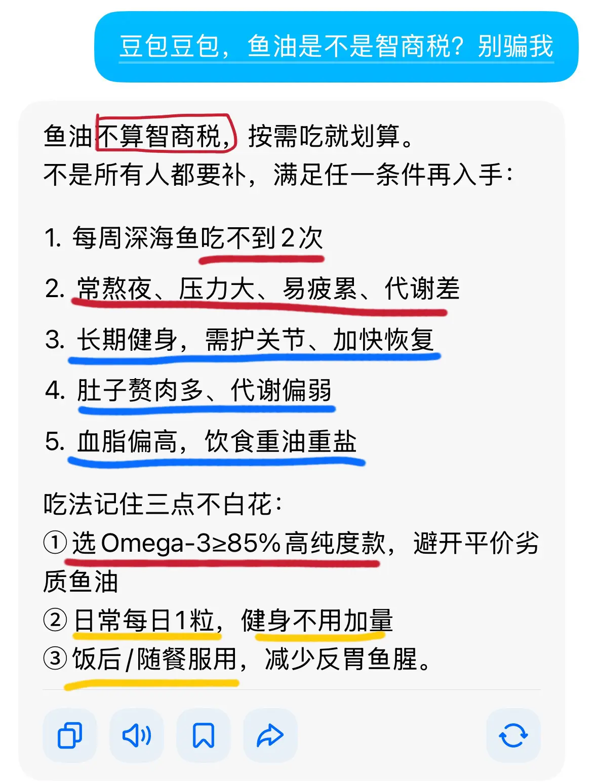 鱼油是健身圈公认的液体黄金。不管你健不健身都可以吃