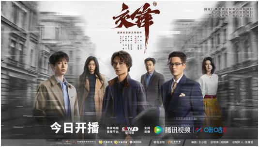 9 月 16 日，智慧生活报报道，年度高能国安题材剧《交锋》热度持续走高，本剧由