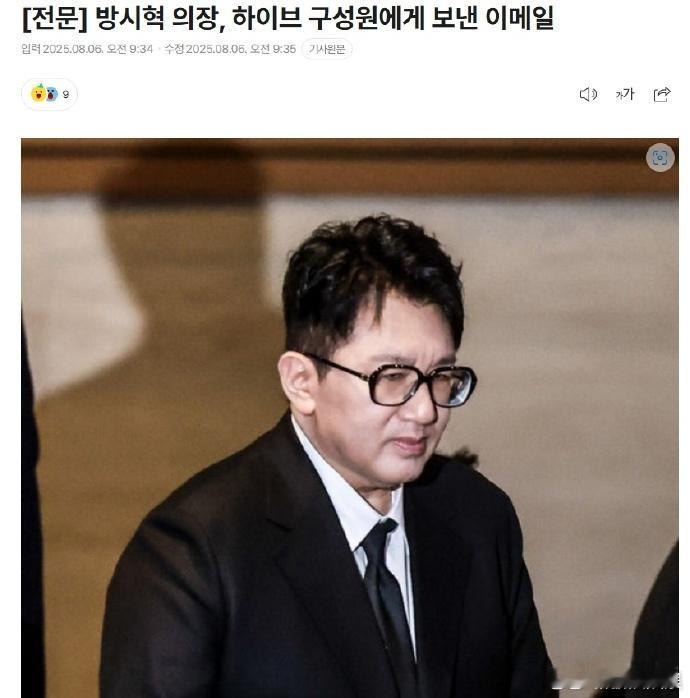 方时赫发道歉信方时赫给HYBE员工道歉 6日，方时赫发长文回应近期争议。他称深知
