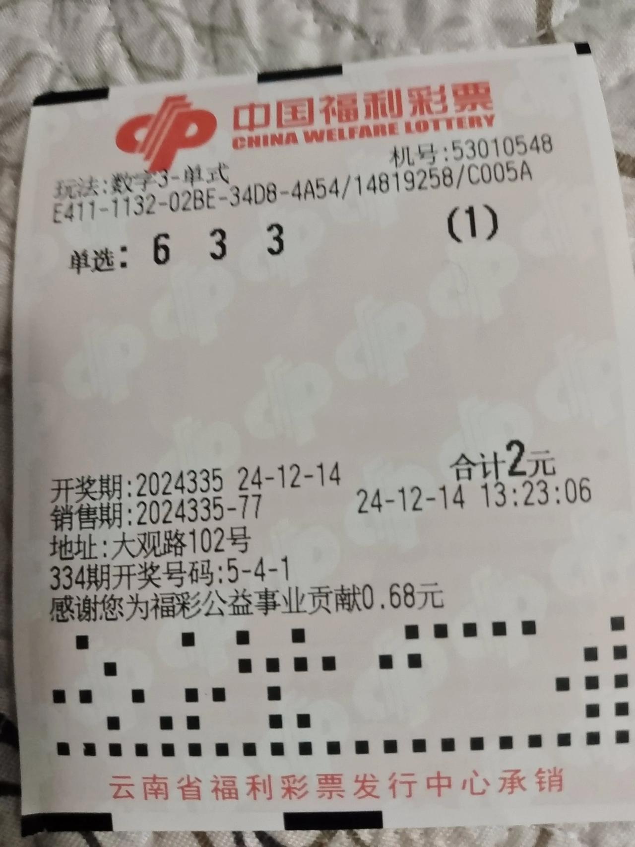 看今日福彩3D票花，似乎组三要好看一些，今日看好组三。