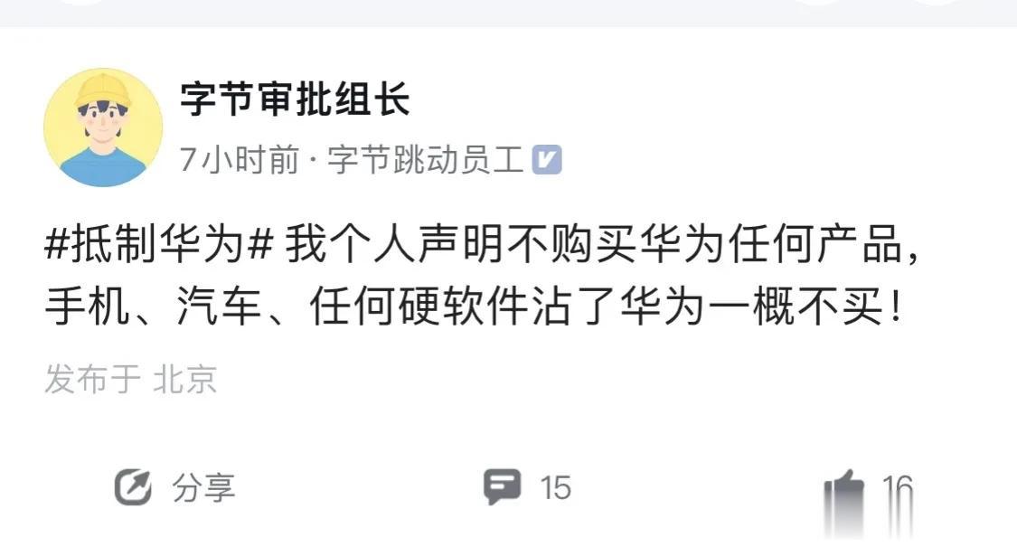 逗比，现在基站，5G，4G，WiFi，生活的方方面面或多或少都有华为的技术，有种