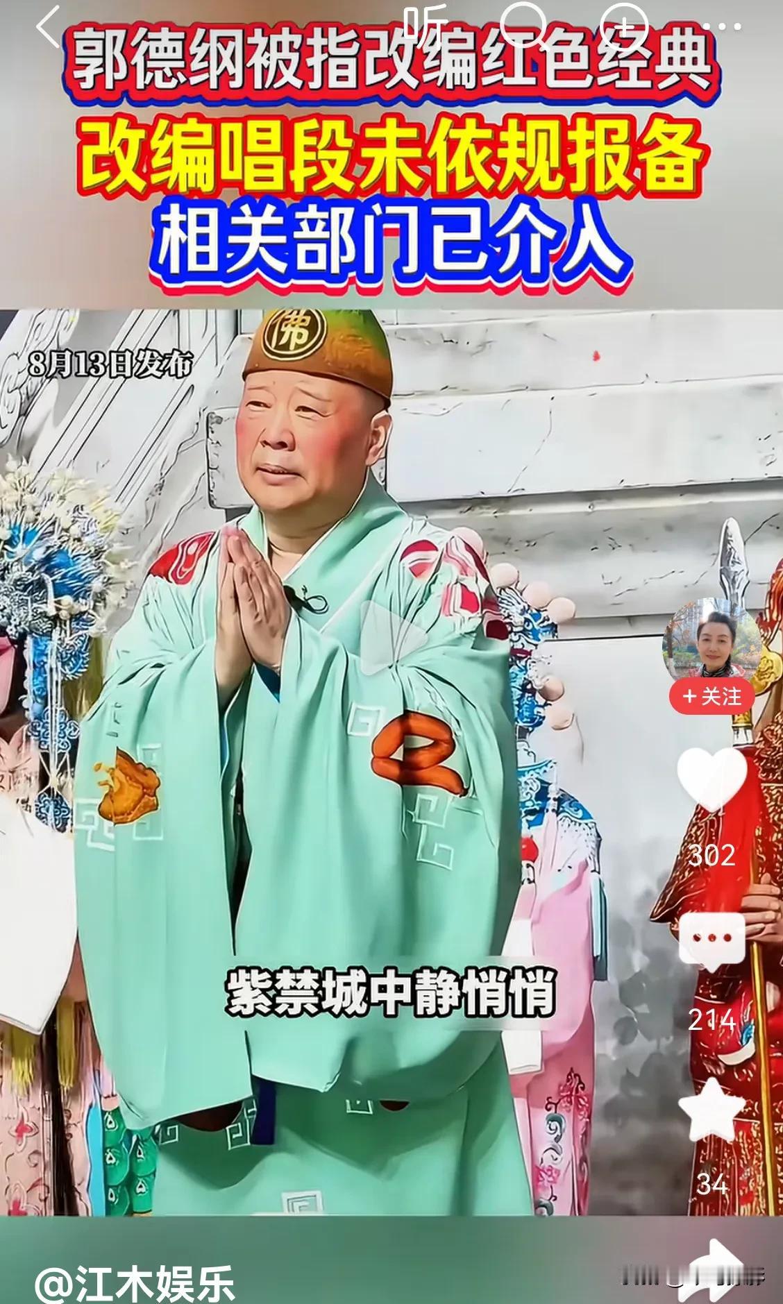 贼眉鼠眼，篡改红歌，挑战底线！