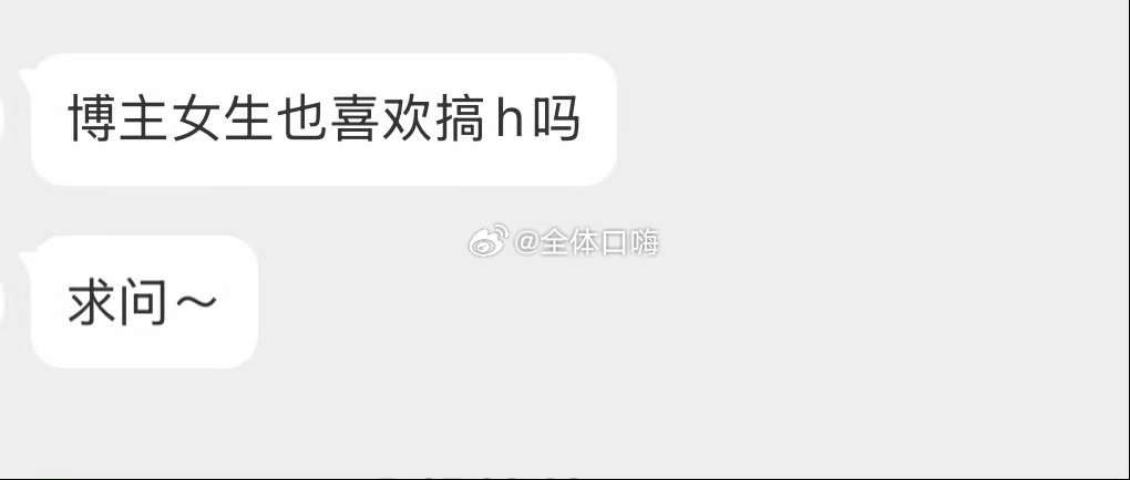 女生也是人 ​​​
