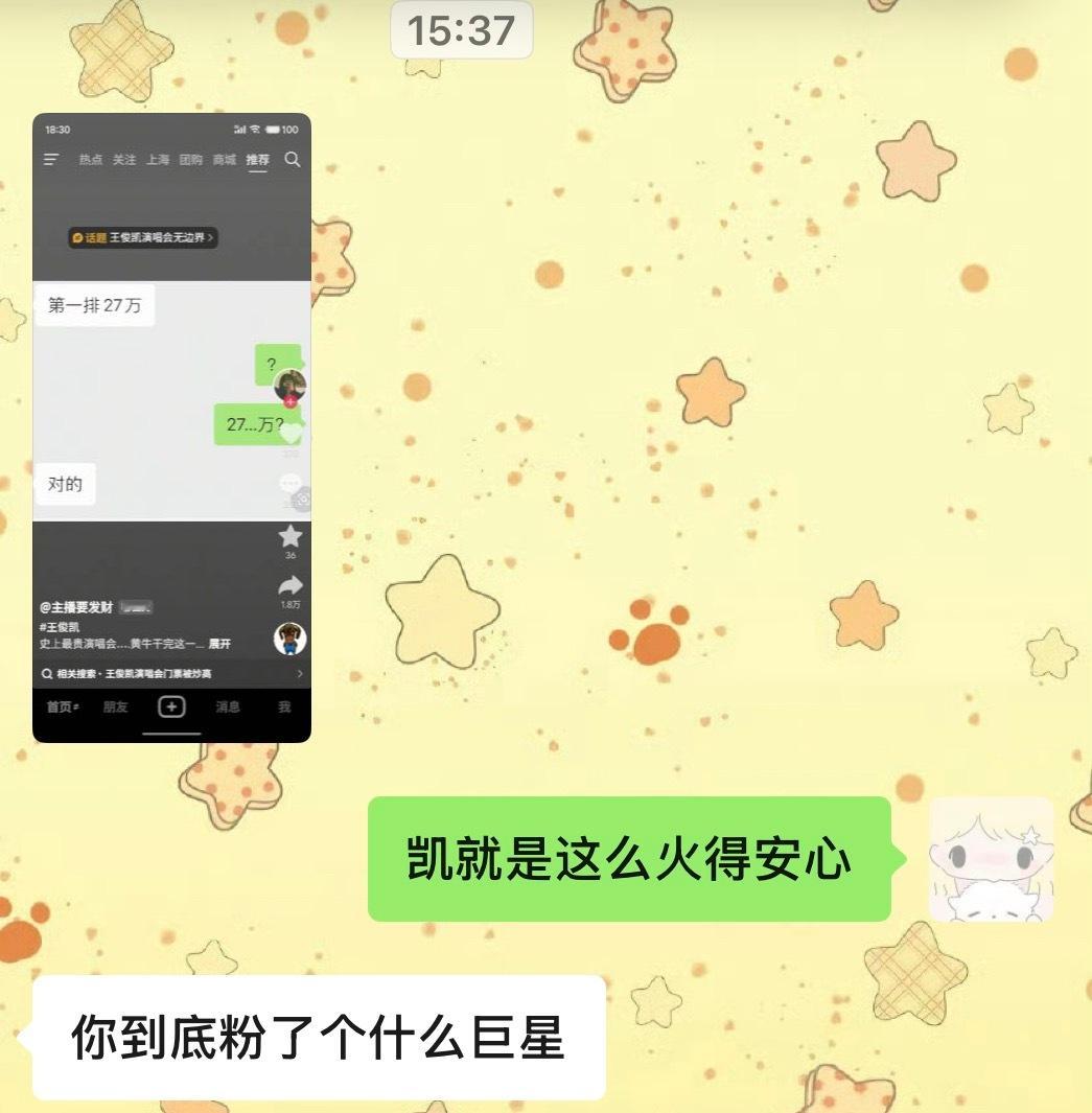 我一个现实男的朋友真会说，就是巨星