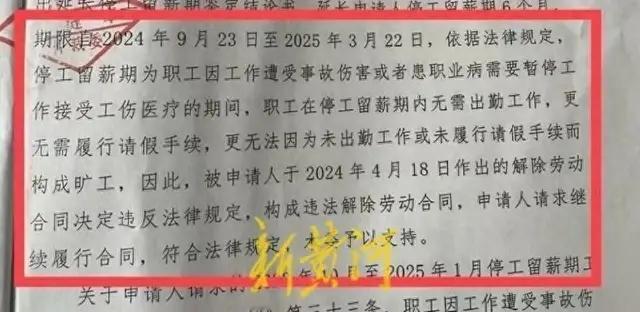 天津，一女子被老板性侵、辞退、患上PTSD，最终用法律绝地反击，获赔113万。