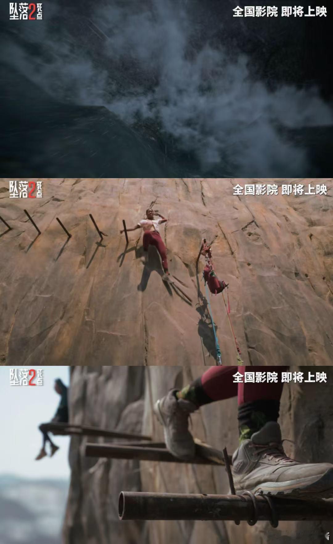 李乃文不敢看的电影来了 前作封神，续作再来收割心跳！《坠落2死点》女孩被困悬崖遭
