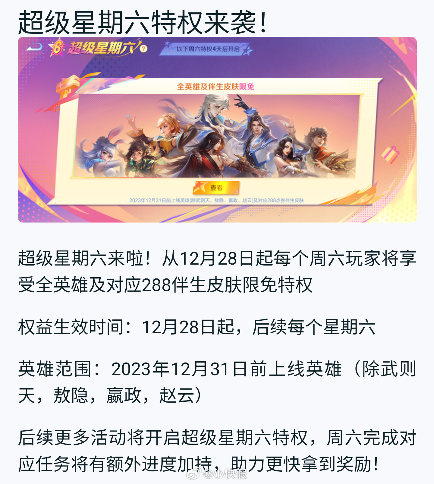 你有你的疯狂星期四 我有我的超级星期六[doge] 