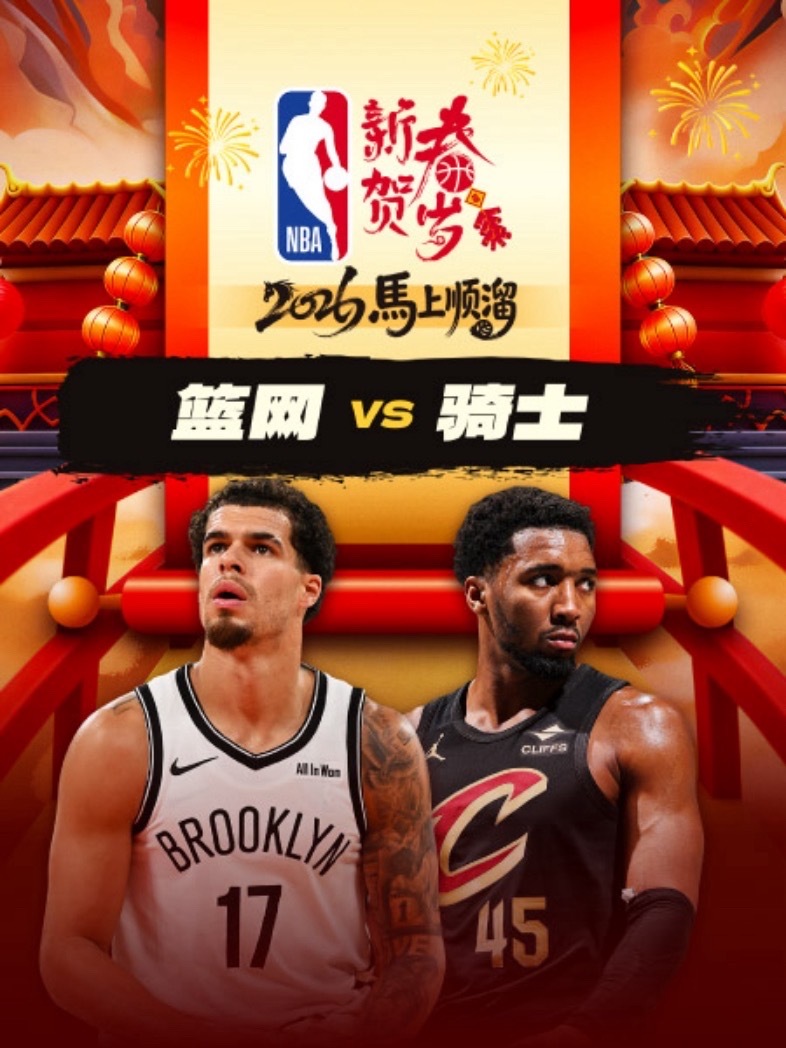 【2月20日｜NBA常规赛】———————————————🔥  8:00｜火箭
