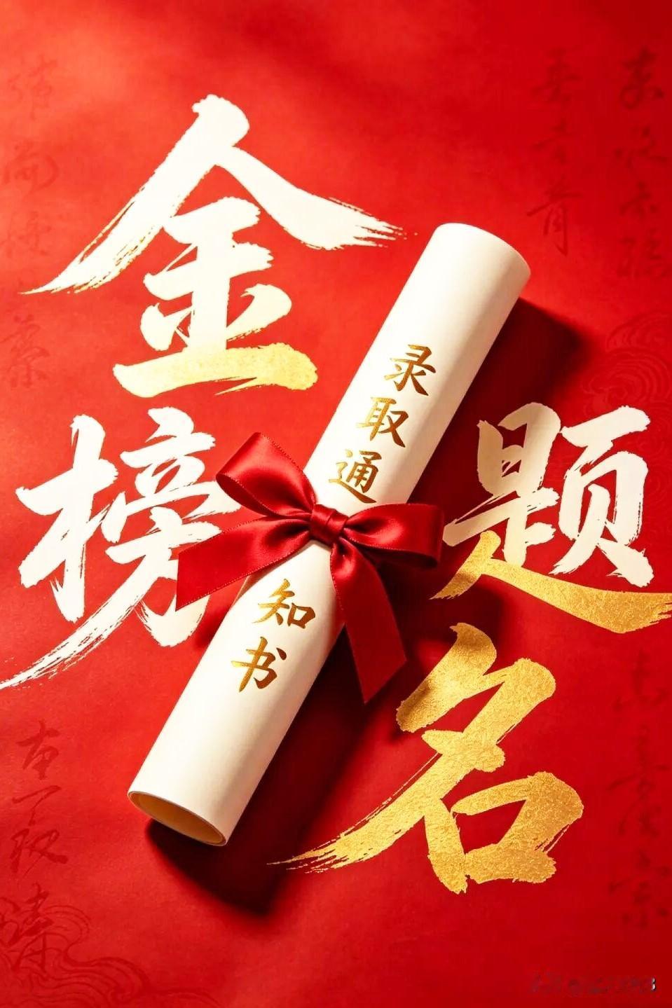 又到一年高考季，
今天学子们，你会推开新世界的大门。

试卷上的每一个答案，
是