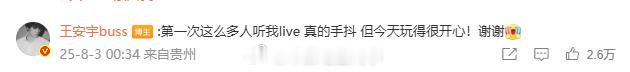 王安宇回应手抖王安宇回应音乐节手抖 王安宇国内音乐节亮相，表演时紧张手抖到需要另