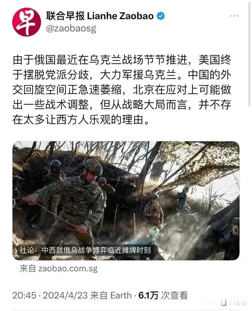刚刚，西方对华施压，中西博弈激化……
新加坡联合早报引人瞩目的社论：“中西就俄乌