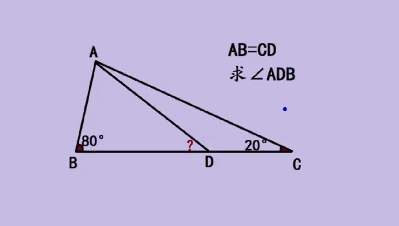 这是一道广东省初中数学竞赛题，求角度的难题，几乎全军覆没的题目，很多学生被难哭了