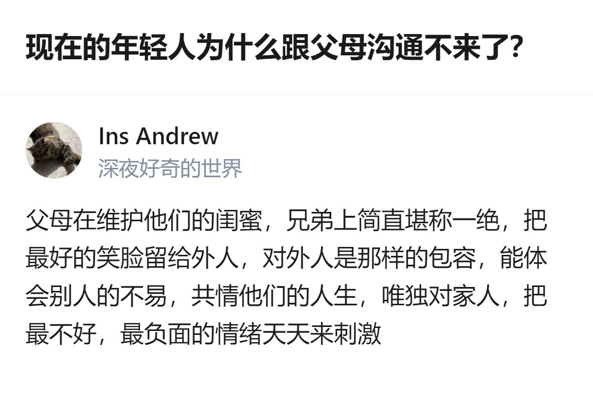 23岁的小公司中层，年入小几十万，和母亲同住十天就爆发矛盾，核心是两代人对“节约