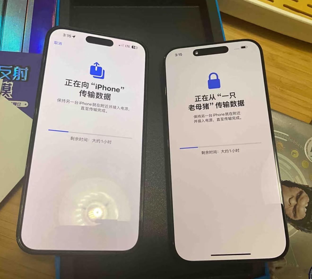 很多人说iPhone 16的边框看上去很窄很舒服，刚给朋友设置新手机，他14升1