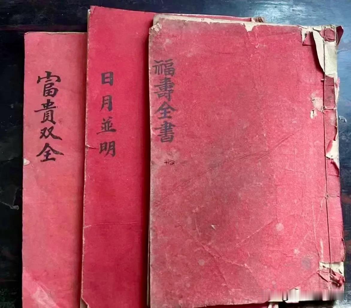 简介：此书为民间留存罕见红色封皮掵里古本，一套三册全。书中内容齐全珍贵，字迹工整