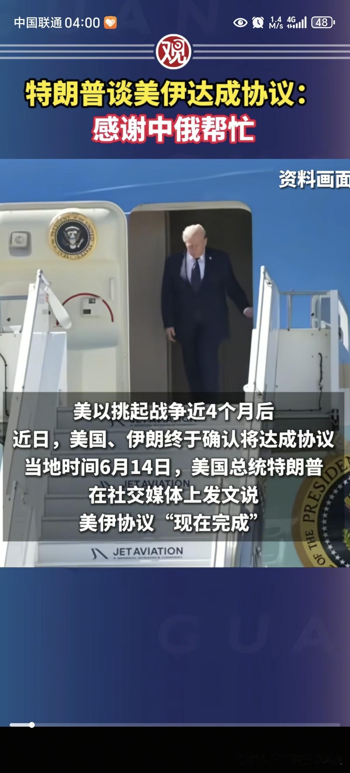美国这次与伊朗达成协议，看来是多方共同努力促成的。既有伊朗的奋力反击，又有俄罗斯
