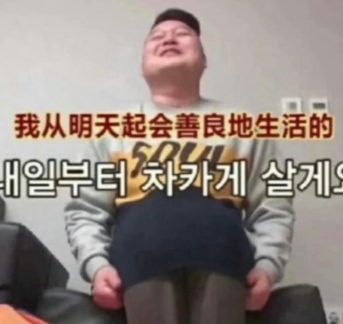 今天就不了 