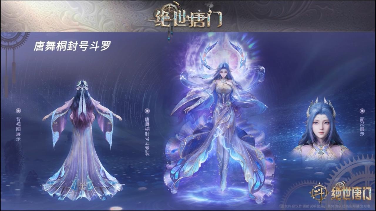 147集 | 终极目标！三魂核！